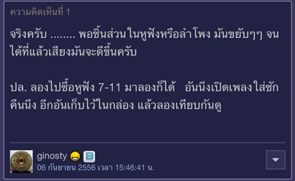 หูฟัง