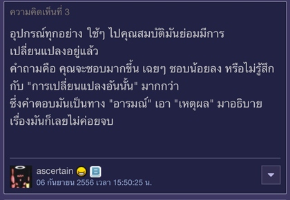 อุปกรณ์หูฟัง