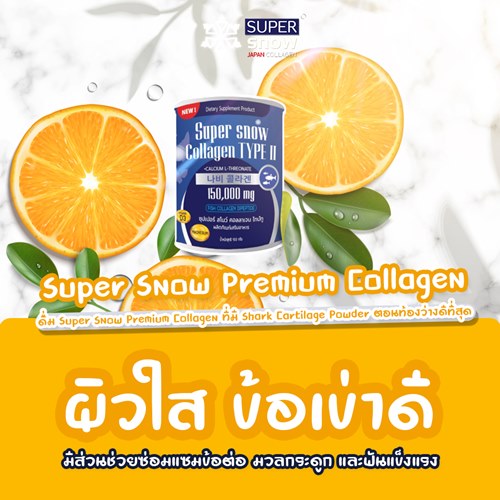 Collagen แก้หน้าลอก